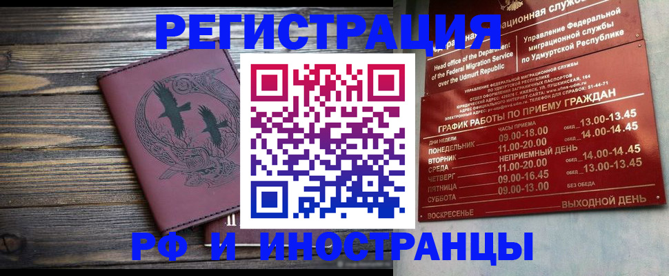 временная прописка в Порхове