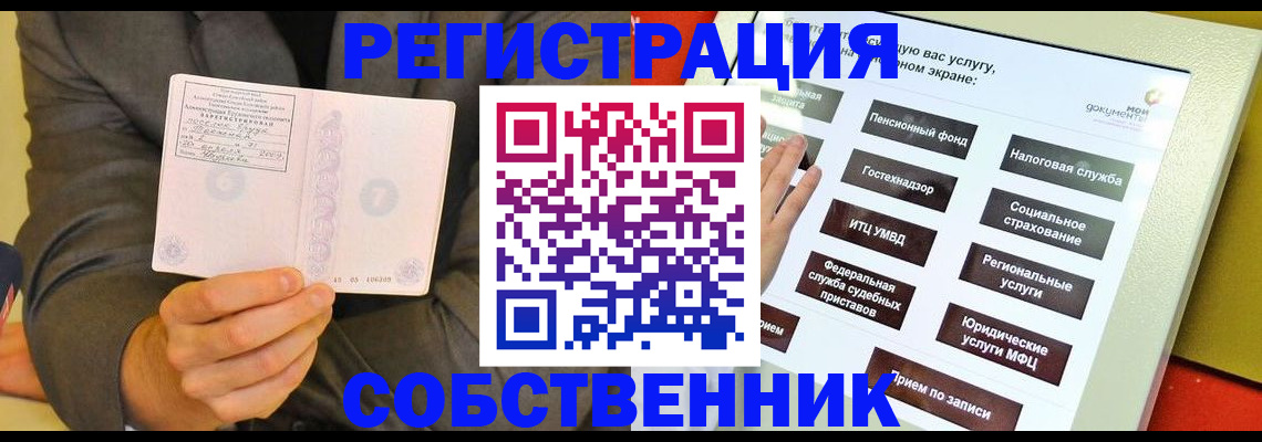 прописка регистрация в Порхове